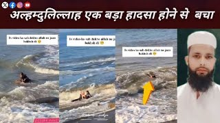 Dosto Khud Hadse Ko Badhava Mt Do 😯आपकी जान बहुत कीमती है Latest News [upl. by Caspar]