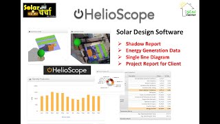 Introduction of Helioscope Design tool [upl. by Preston]