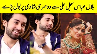 Bilal Abbas First Respond marriage with Sajal Ali second time sajalaly bilalabbas [upl. by Us]