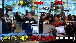 몰래 장난치고 눈치 못채면 같은 장난 눈치챌때까지 수위 높여서 계속 치기 ㅋㅋㅋㅋㅋㅋㅋㅋㅋㅋ [upl. by Anayia725]