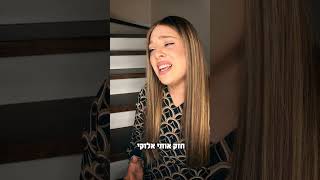 שמע ישראל cover jewishmusic bringthemhome [upl. by Lewellen120]