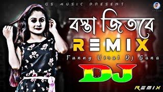 Bosta Jitbe Dj RemiX  TikTok  Bangla Funny Viral Dj Gana  Dj Gan 2023  DJ S Govindo [upl. by Elmo]