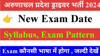 APSSB Driver Exam Date Out  Official Notice  Syllabus  Exam Pattern  Driver New Vacancy [upl. by Nomyaw418]