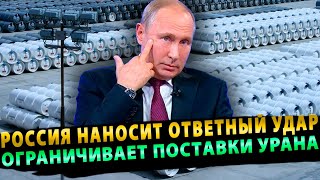 Удар по США Россия нашла против США силовой прием в ядерной энергетике [upl. by Ayhay27]