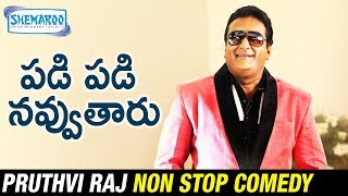 Prudhvi Raj NonStop Comedy Scenes  Meelo Evaru Koteswarudu Back to Back Comedy  Shemaroo Telugu [upl. by Alaehcim49]