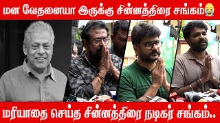 💔😭 Chinnathirai Nadigar Sangam Last Respect to Delhi Ganesh 😭 Emotional Speech [upl. by Ennylyak]