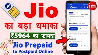 Change Jio Prepaid to Postpaid  Jio plus postpaid plans  Jio family plan postpaid  Jio updates [upl. by Ardle923]