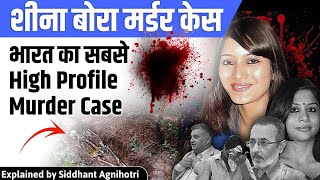 Sheena Bora case  Most high profile case of India [upl. by Hillegass4]