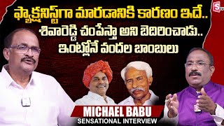 YS Raja Reddy Nephew Michael Babu About His Factionist Journey  Nagaraju Interviews [upl. by Oneill]