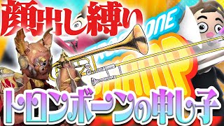 【顔出し】このゲームSwitch版が楽しいらしい【Trombone Champトロンボーン・チャンプ】【ガーメイン】 [upl. by Blossom]