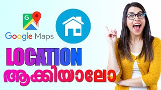 How to add my home location in google map Malayalam [upl. by Rozina]