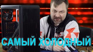 Самый холодный корпус для ПК горячего железа Корпус ATX Zalman S2 Midi Tower [upl. by Avon818]