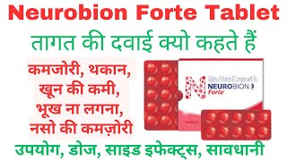 Neurobion forte tablet Dose Use Side effects [upl. by Silohcin]