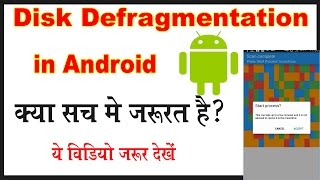 Disk defragmentation in Android  Really   Must watch every android user [upl. by Baynebridge]