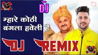 Mhare Kothi Bangla Haveli Hai Dj Remix Harendra Nagar Haryanvi Dj Remix Song 2024 Dj Pramod Kushwaha [upl. by Ruberta]