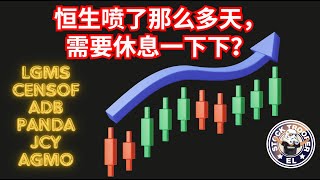 恒生喷了那么多天，需要休息一下下？ 768  BURSA MARKET 第七百六十八集Market 开箱 [upl. by Eibrik645]