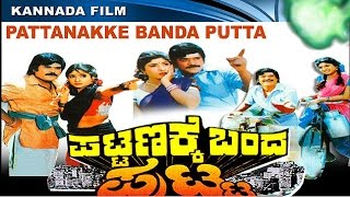 Server Somanna – ಸರ್ವರ್ ಸೋಮಣ್ಣ  Kannada Full HD Movie  Jaggesh  Rambha [upl. by Nnylsor]