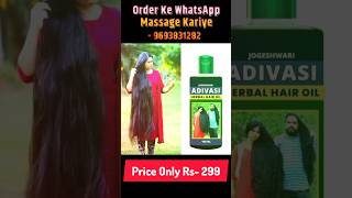 Hair Oil  red onion hair oil  bal badhane ka tel  bal ugane ka tel  hairstyle hairoil [upl. by Sergent562]