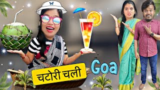 Chatori Chali GOA Trip Par ✈️  Chatori Bai Part  2  Riddhi Ka Show [upl. by Nilra]