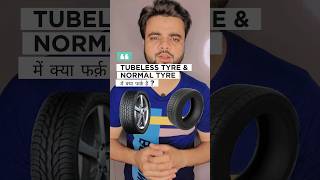 Tubeless Vs Tube Tyre  Tubeless Tyre vs Tube Tyre  Science Mastermind tubelesstyre [upl. by Nidnerb60]