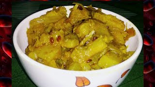 একেবাৰে সহজতে বনোৱা কাচকলৰ ৰেচিপি l Testy Raw banana Recipe l kaskolor Sabji l Recipe [upl. by Tingey]