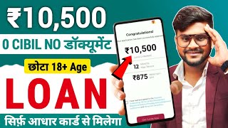 ✅ ₹10000 Ka Loan Kaise Le  Bad Cibil Score Loan  Loan App Fast Approval 2024  Vizzve Loan App [upl. by Llorrac]