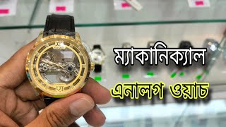 মেকানিক্যাল এনালগ ওয়াচ  Tech With Babor [upl. by Eitsyrc789]