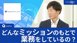 【2024年3月配信】かんぽシステムソリューションズ｜ワンキャリ企業ラボ企業説明会 [upl. by Flower133]