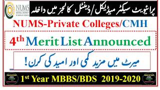 NUMS 4th Merit List of Private Medical amp Dental Colleges CMH 2019Merit Dropped amp Will Further Drop [upl. by Ragan]