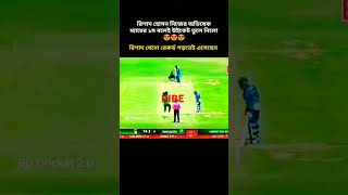 Rishad Hussain bowling wicket [upl. by Aisyle]