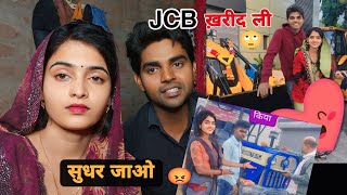 ट्रैक्टर खरीद लिया बधाई नहीं दोगे 😅 pareshan karke rakh Diya ine logon ne 🥺 [upl. by Joung]