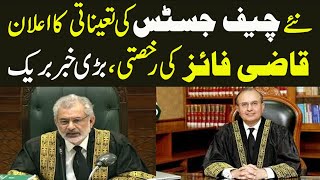 New Chief justice ki appointment  Qazi Fazi ki rukhsti  bari khabar break [upl. by Akenihs]