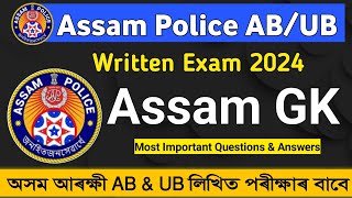 ASSAM POLICE WRITTEN EXAM 2024  ASSAM POLICE AB amp UB WRITTEN EXAM  IMPORTANT QUESTIONS amp ANSWERS [upl. by Urien873]