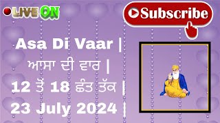 Asa Di Vaar  ਆਸਾ ਦੀ ਵਾਰ  12 ਤੋਂ 18 ਛੰਤ ਤੱਕ  23 July 2024  Tuesday [upl. by Asial]