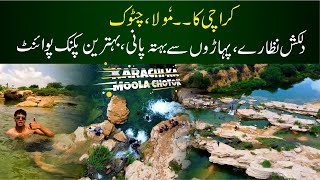 Karachi Ka Moola Chotok  Karachi Newest Picnic Point  LAHOOTI PICNIC SPOT [upl. by Akeylah]