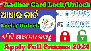 How to Unlock Aadhar Card  Aadhar Card Biometrics Unlock Kaise Karen  Aadhaar LockUnlock 2024 [upl. by Kcirdahs]