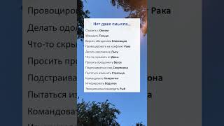 Что бессмысленно делать со знаками зодиака гороскоп астрология таро рек [upl. by Helfand]