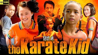 The Karate Kid Full Movie Review  Jaden Smith Jackie Chan amp Taraji P Henson  Review amp Facts [upl. by Cavan]