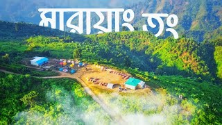 মারায়াং তং পাহাড়ে ক্যাম্পিং অভিজ্ঞতা 🇧🇩  Dhaka To Marayong Tong  মেরাইথং  Alikadam  Bandarban [upl. by Diraj]