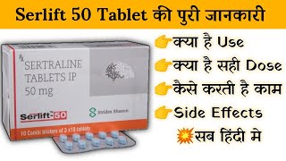 serlift 50 mg tablet uses  price  composition  dose  side effects  review  in hindi [upl. by Pietra]