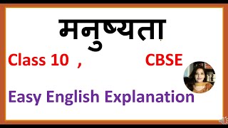 मनुष्यता Manushyata  Grade 10 Sparsh Part 2 NCERT Easy English Explanation [upl. by Johns]