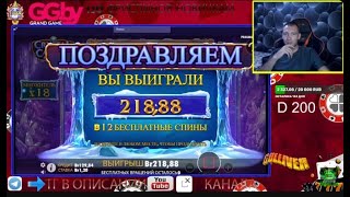 GG vs Gulliver  Стрим онлайн [upl. by Jecon409]