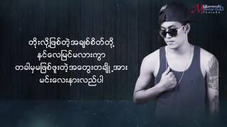 Guide ေရႊထူး Shwe Htoo OFFICAL Lyric [upl. by Torin833]