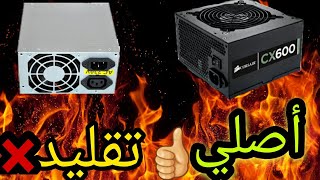 احترق البور سبلاي عندي😲؟ماهي الأسباب وكيف تحمي جهازك ؟؟👍 [upl. by Ailimat]