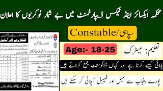 Excise and text SepoyConstable New Latest job update 2024Punjab Police Constable new Jobs Update [upl. by Nauqed919]