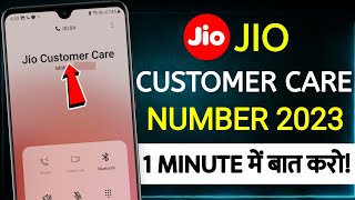 Jio Customer Care Number  how to call jio customer care directly  jio complaint number  jio [upl. by Noirret843]