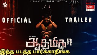 Aathmika Movie Review Tamil Bu Art Of Cinema  Horror Movie  Aishwarya  Akshayaa [upl. by Odirfliw]