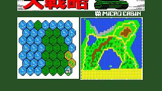 Daisenryaku MSX2 1Mbit ROM 1987 SystemSoft  Microcabin [upl. by Eninotna486]