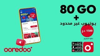 مع التطبيق My Ooredoo وبـ 1500 دج فقط، استفيدوا من إنترنت إلى غاية 80Go ويوتيوب غير محدود [upl. by Inahpit]