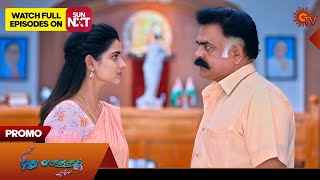 Pudhu Vasantham  Promo  27 Sep 2024  Tamil Serial  Sun TV [upl. by Ecnahs705]